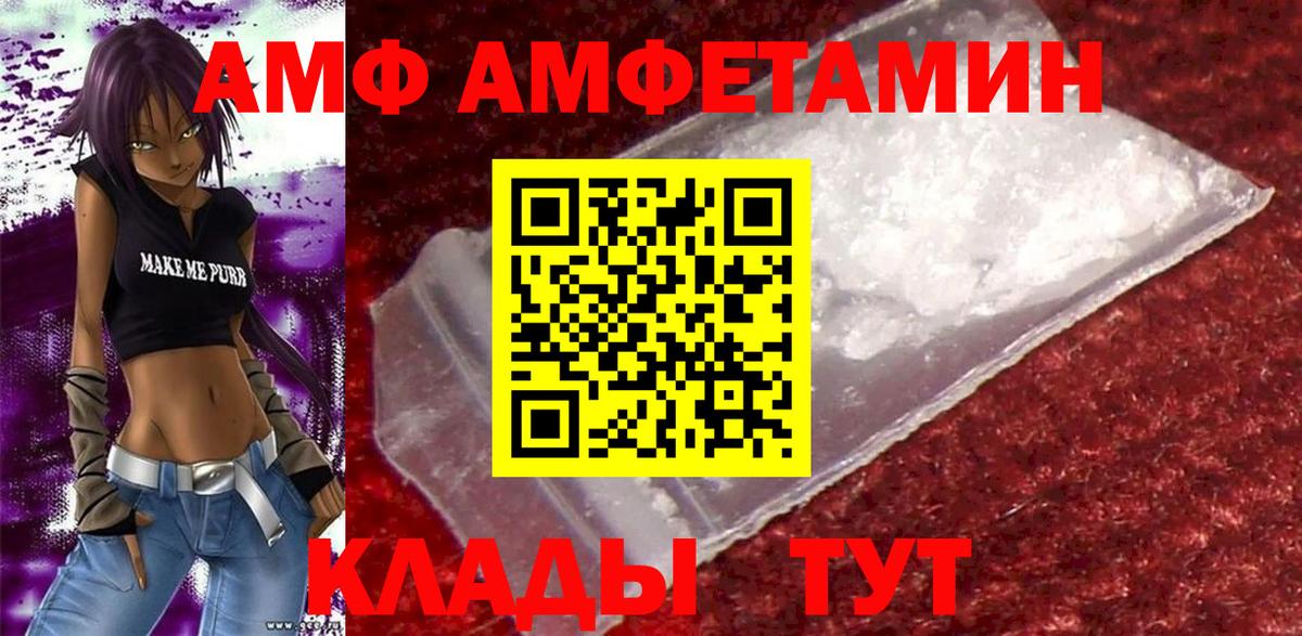 АМФЕТАМИН 97% Майский