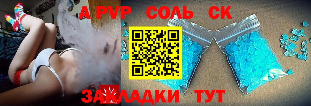 A-PVP крисы CK  Альфа ПВП СК  Alpha PVP СК КРИС  Майский  Вход с VPN 