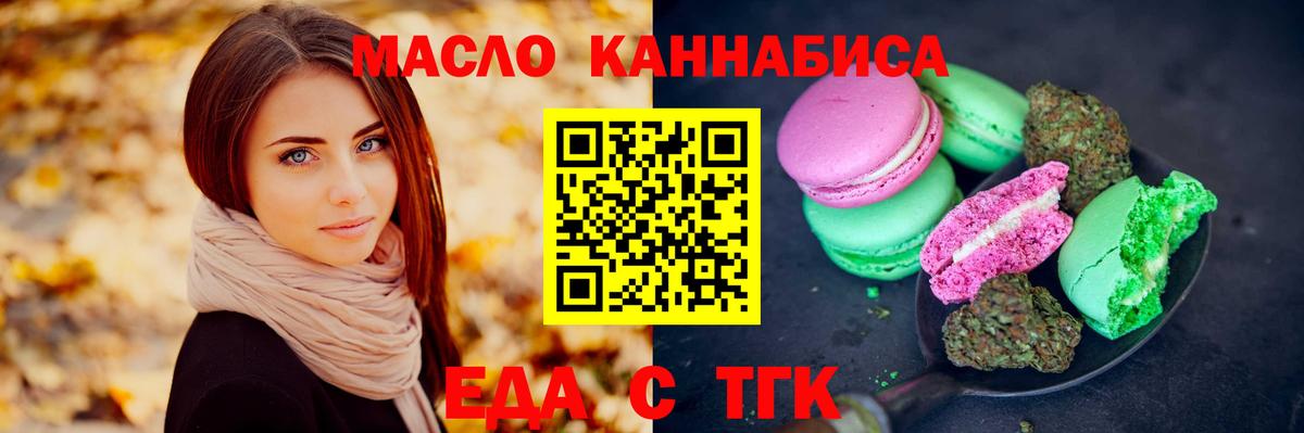 Майский  Еда ТГК марихуана  Вход с VPN 