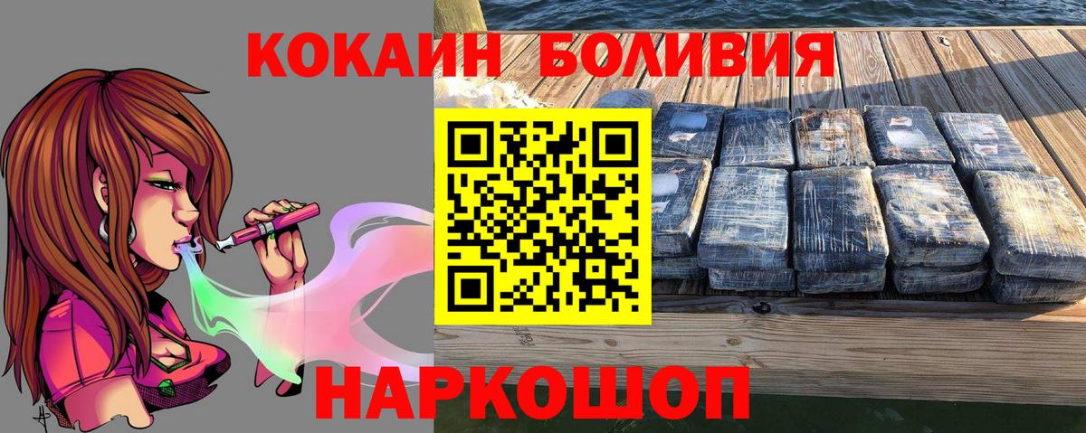 COCAIN Columbia  Cocaine 99%  Вход с VPN  Майский 