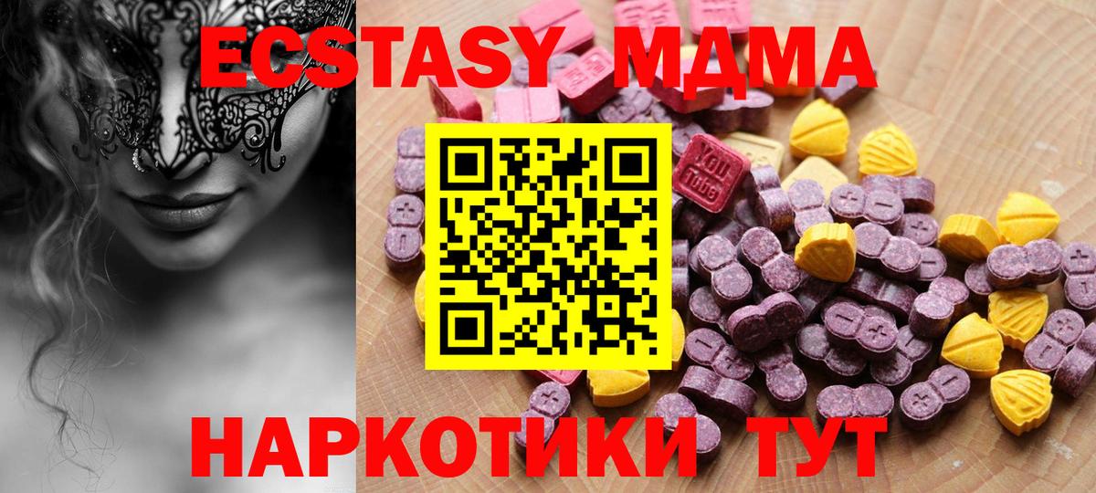 Майский  Ecstasy VHQ  Ecstasy mix  Вход с VPN 