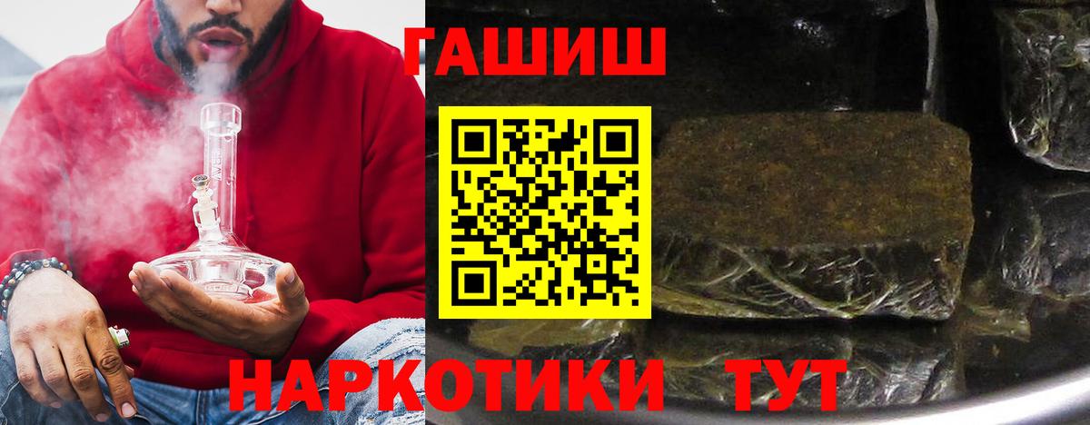 ГАШИШ гарик  ГАШИШ убойный  Майский  Вход с VPN 