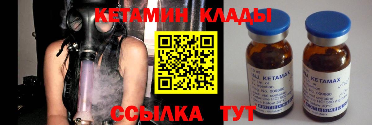 КЕТАМИН VHQ Майский