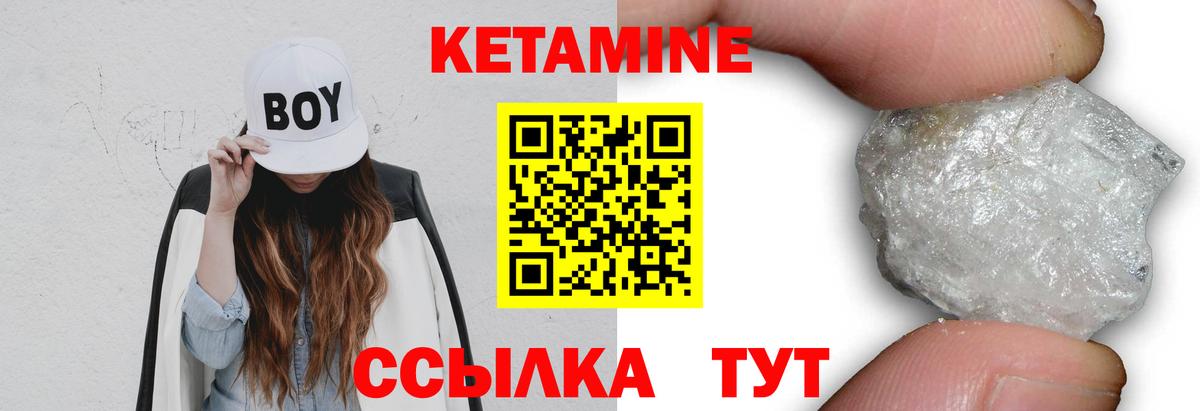 Майский  КЕТАМИН ketamine  Вход с VPN  Кетамин ketamine 