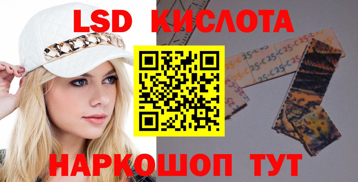 ЛСД экстази кислота  ЛСД экстази  Вход с VPN  Майский  LSD-25 экстази кислота 