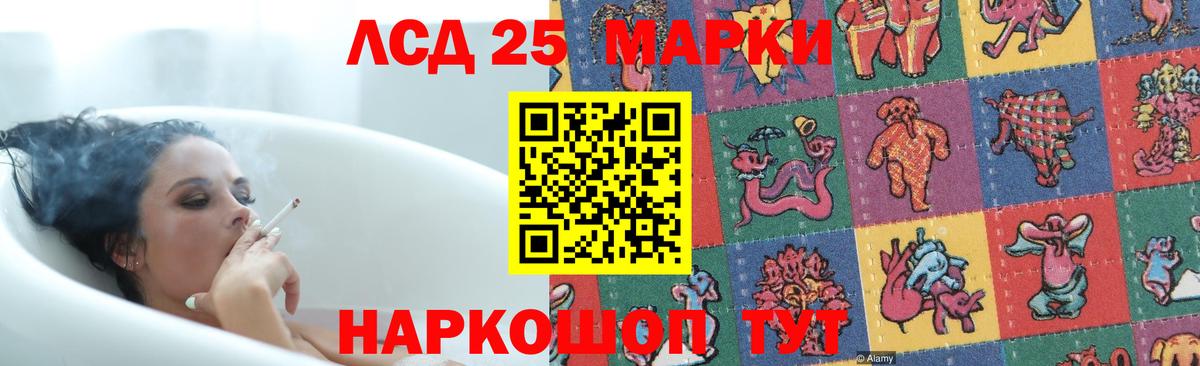 ЛСД экстази ecstasy Майский