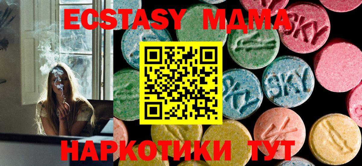 МДМА  Вход с VPN  MDMA молли  Майский  MDMA молли 