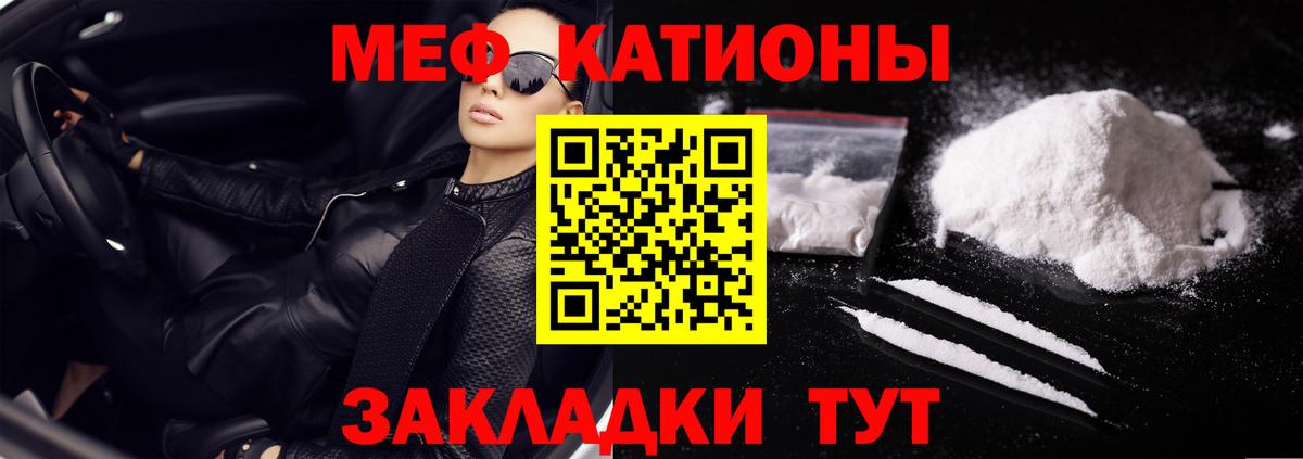 Мефедрон mephedrone  Вход с VPN  МЯУ-МЯУ мука  МЕФ  МЯУ-МЯУ  Майский 