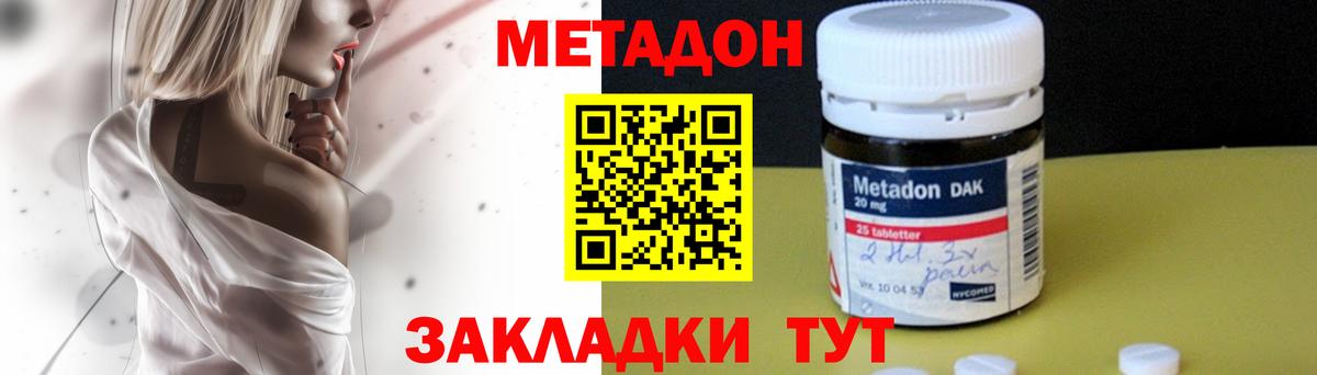 это официальный сайт  Вход с VPN  Метадон мёд  Майский  МЕТАДОН methadone  omg маркетплейс 