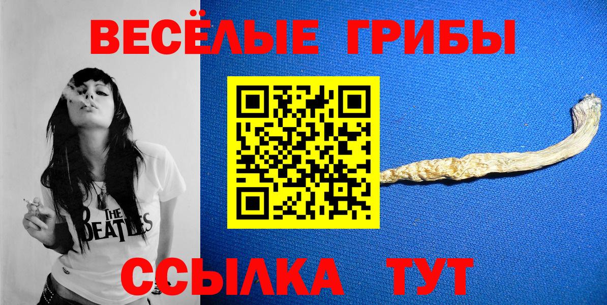 Галлюциногенные грибы Magic Shrooms Майский